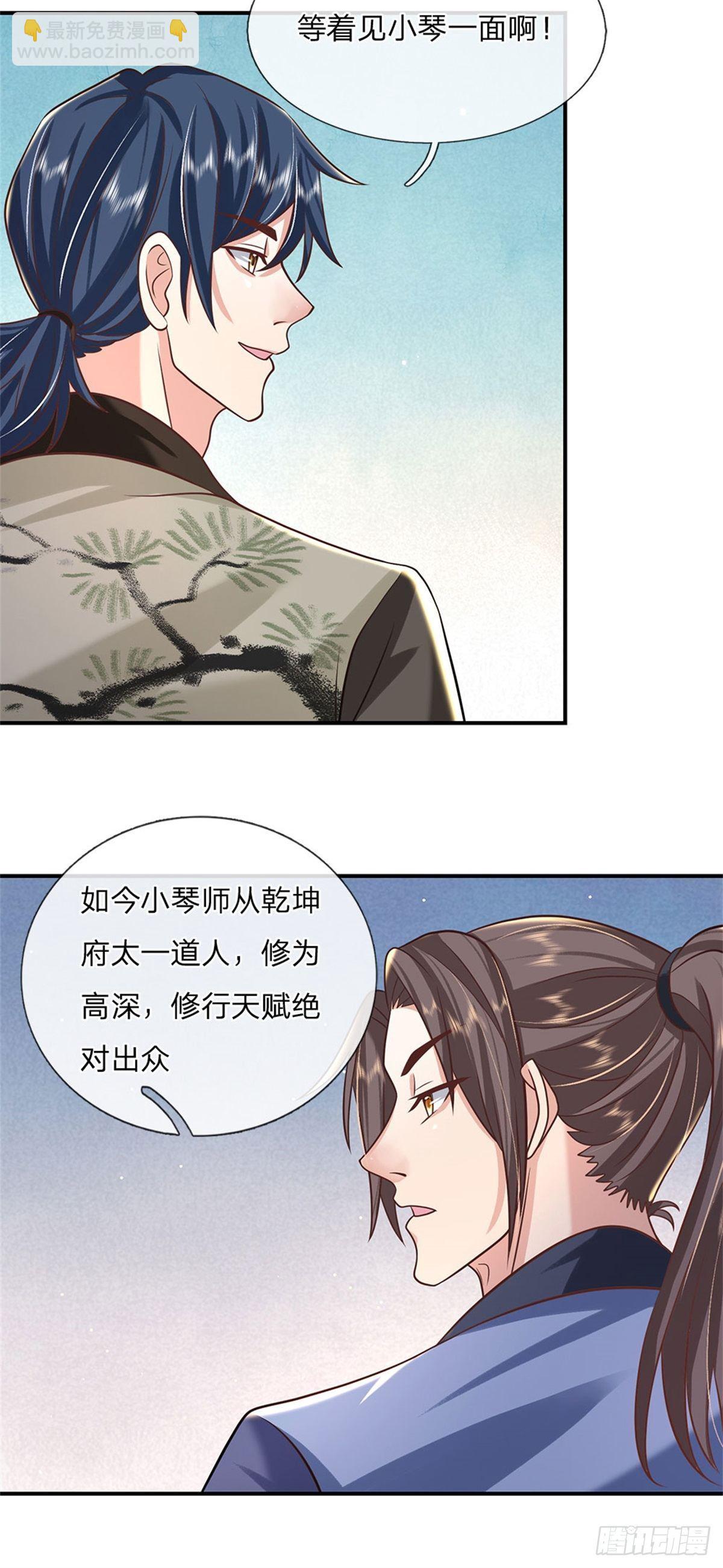 第84话  好自为之-第85话
