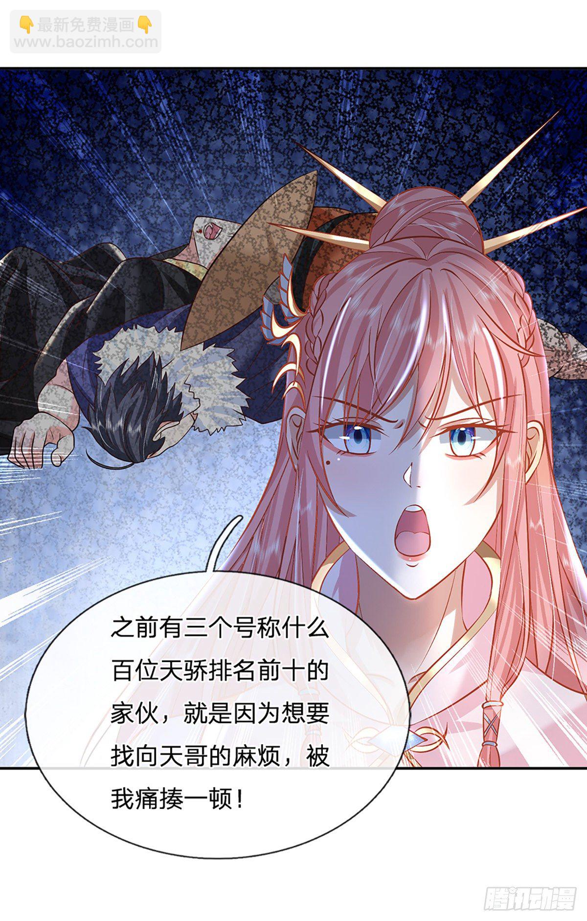 第86话 再次相见-第87话