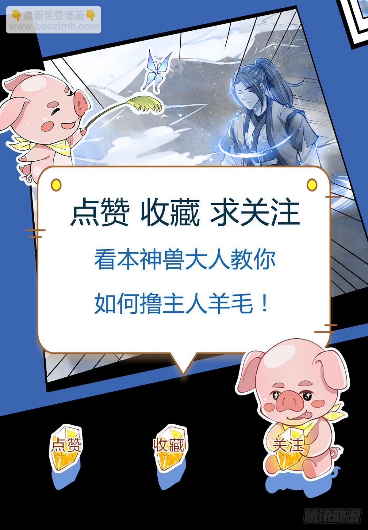 第86话 再次相见-第87话