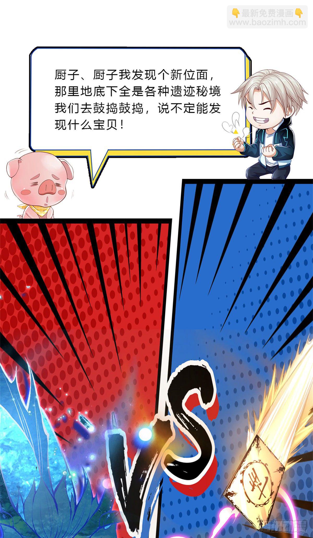 第86话 再次相见-第87话
