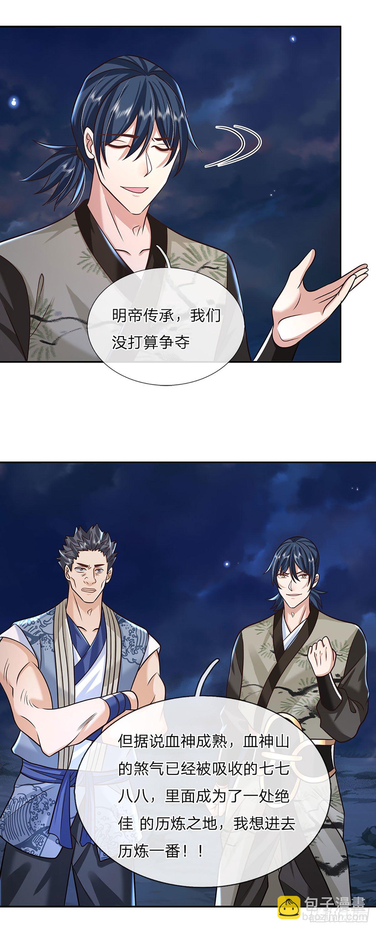第88话 死对头&mdash;&mdash;刀圣-第89话