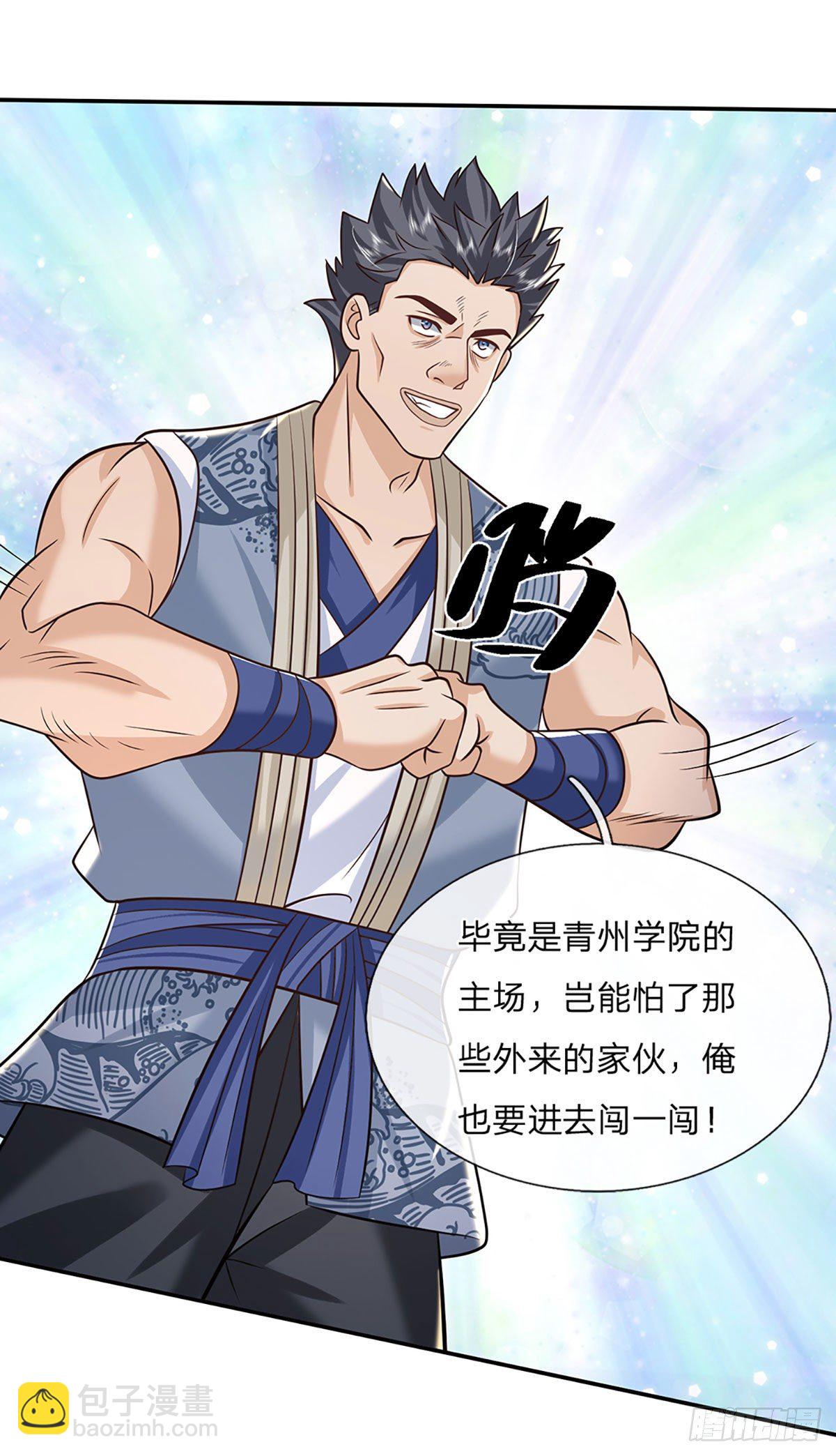 第88话 死对头&mdash;&mdash;刀圣-第89话