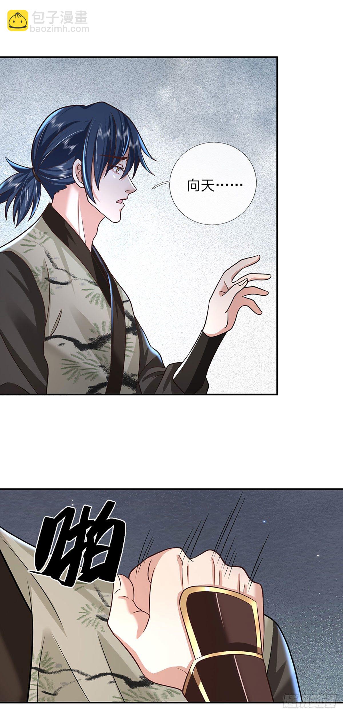 第88话 死对头&mdash;&mdash;刀圣-第89话
