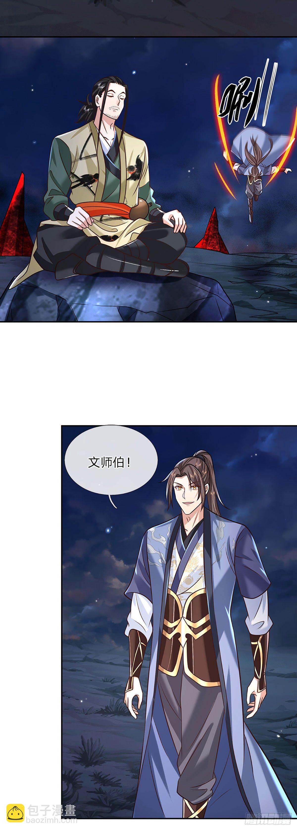 第88话 死对头&mdash;&mdash;刀圣-第89话