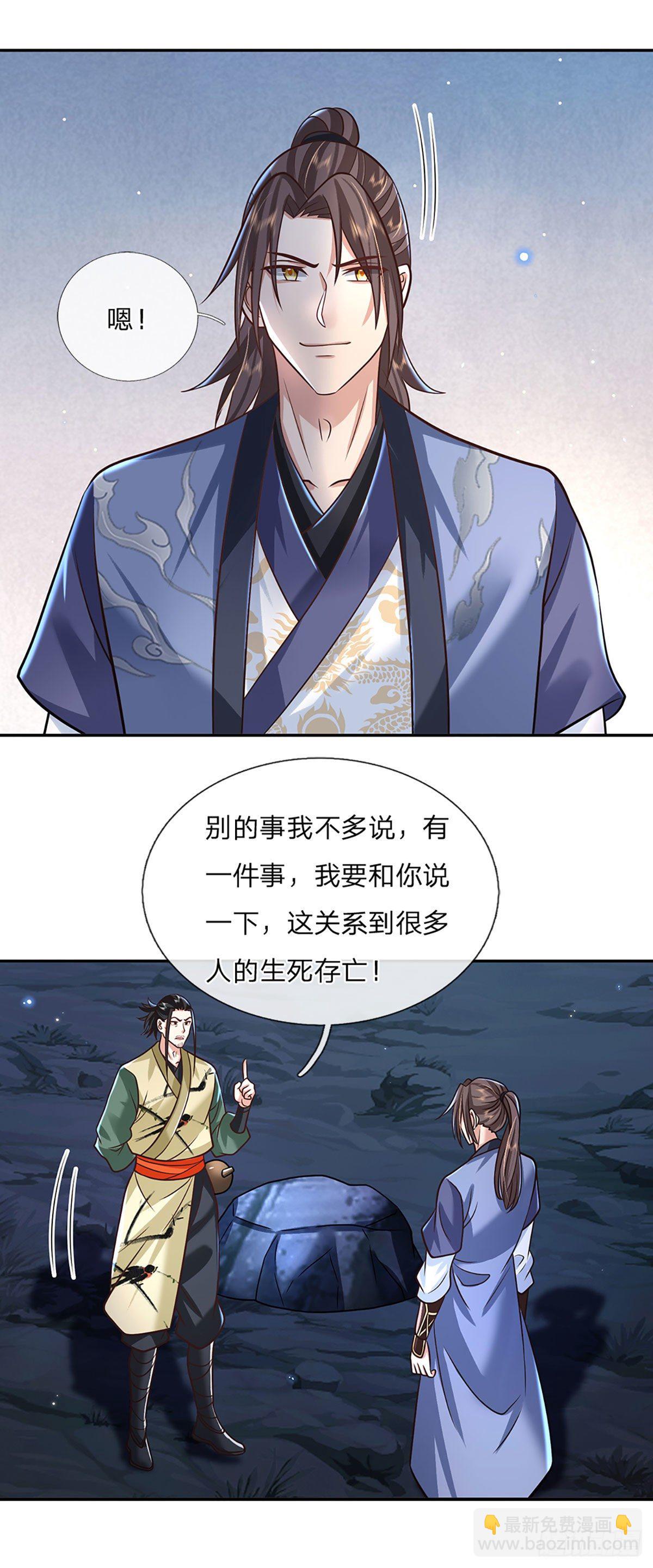 第88话 死对头&mdash;&mdash;刀圣-第89话