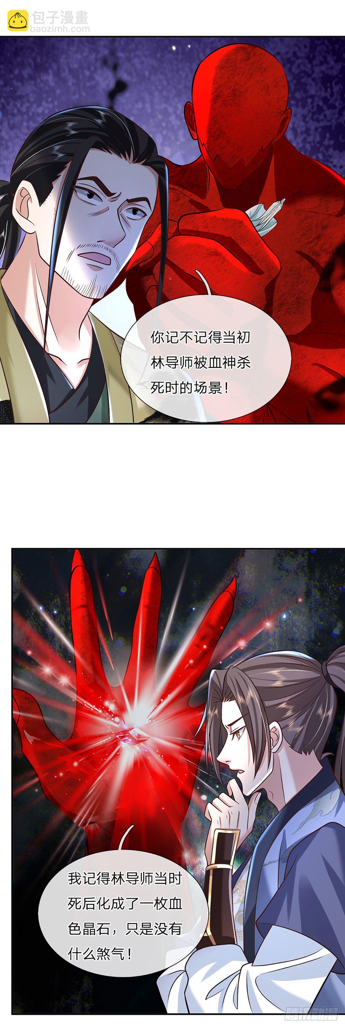 第88话 死对头&mdash;&mdash;刀圣-第89话