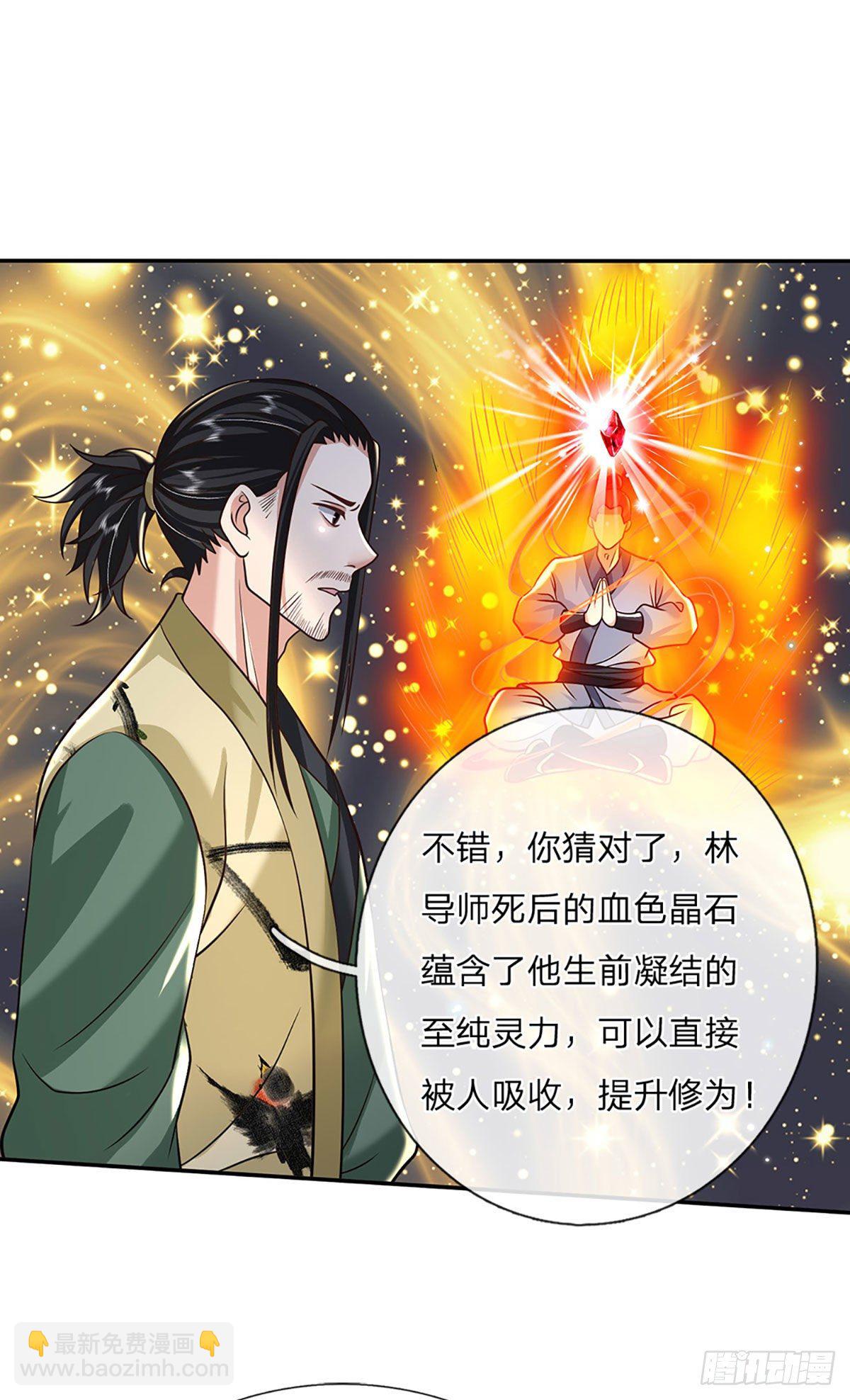 第88话 死对头&mdash;&mdash;刀圣-第89话