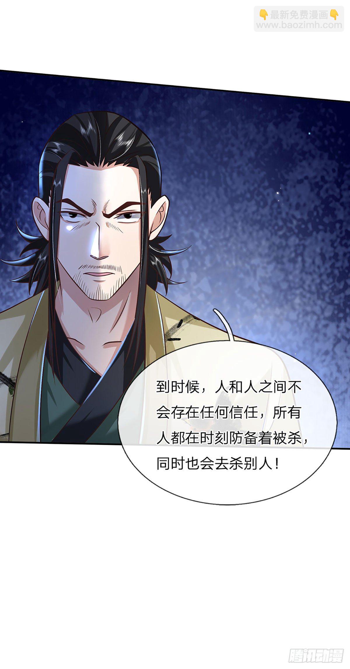 第88话 死对头&mdash;&mdash;刀圣-第89话