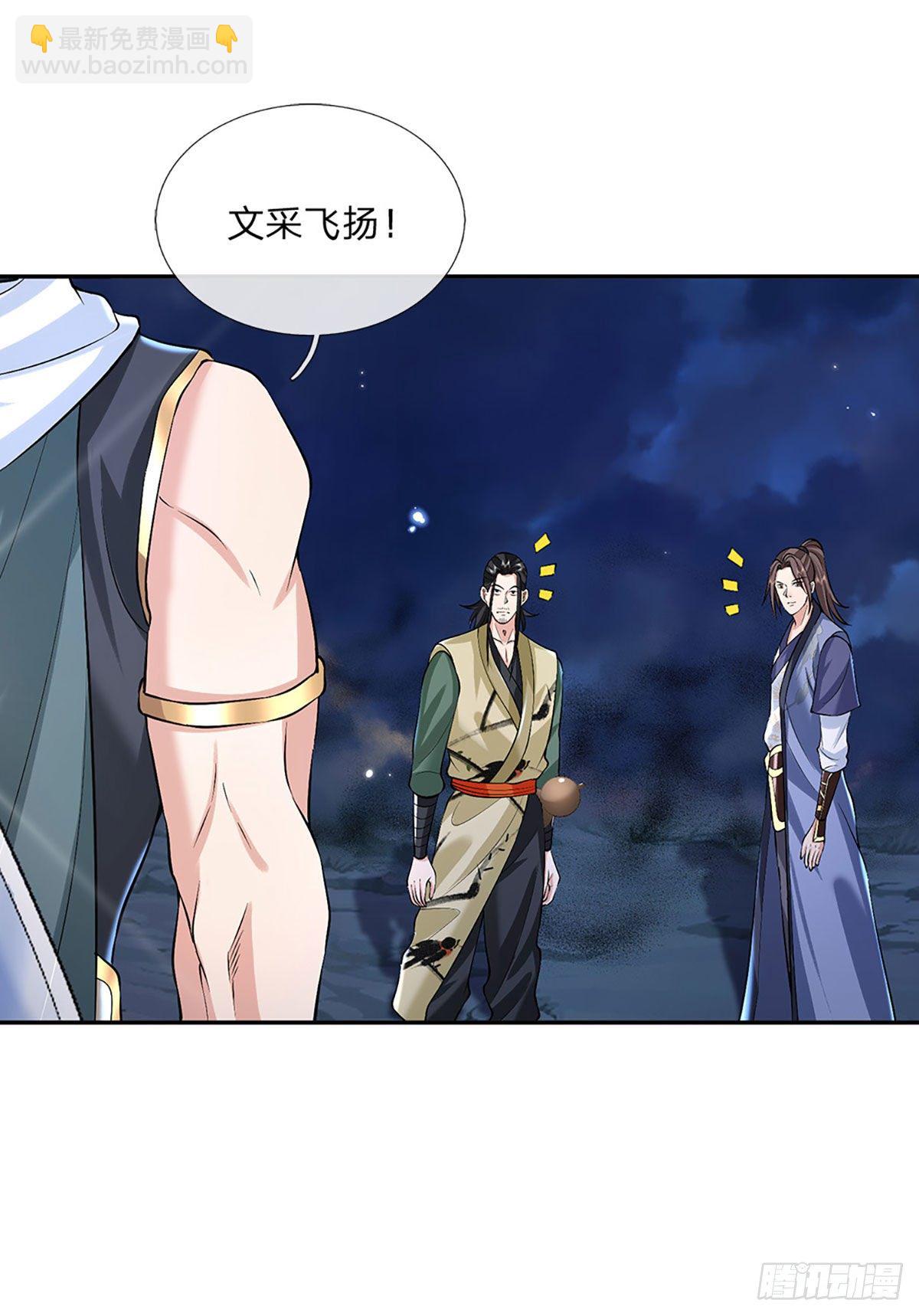 第88话 死对头&mdash;&mdash;刀圣-第89话