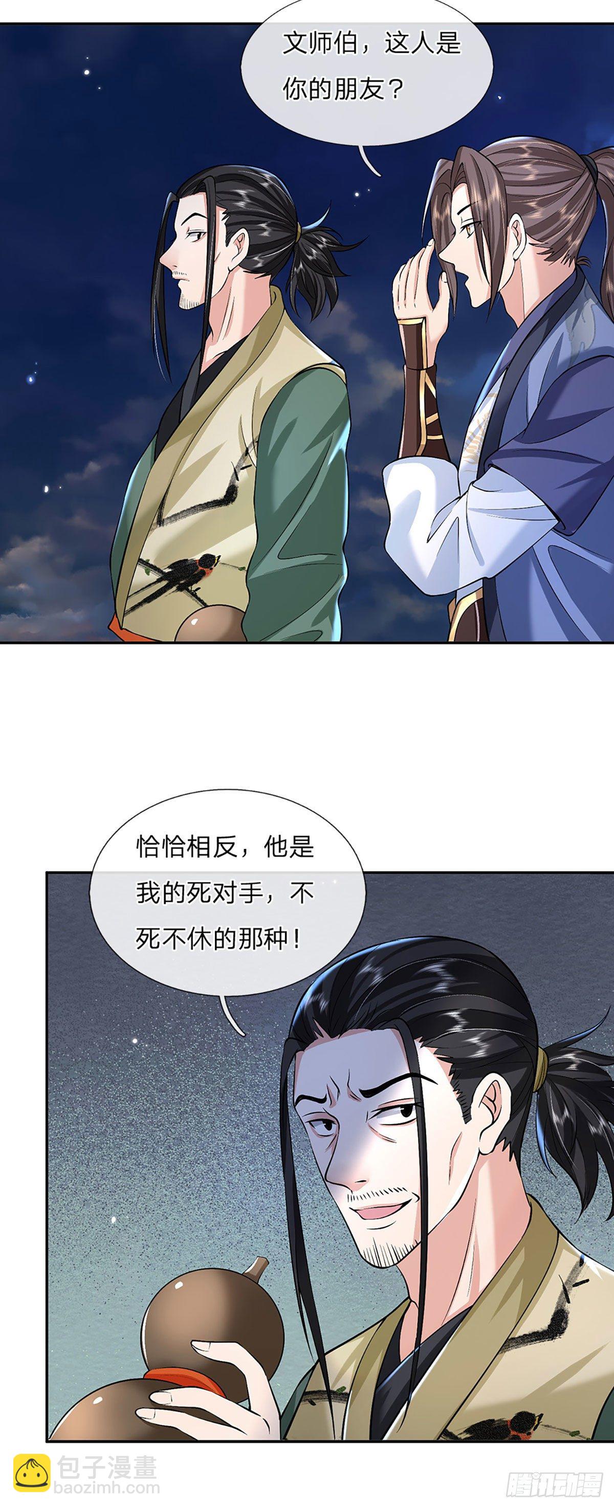 第88话 死对头&mdash;&mdash;刀圣-第89话