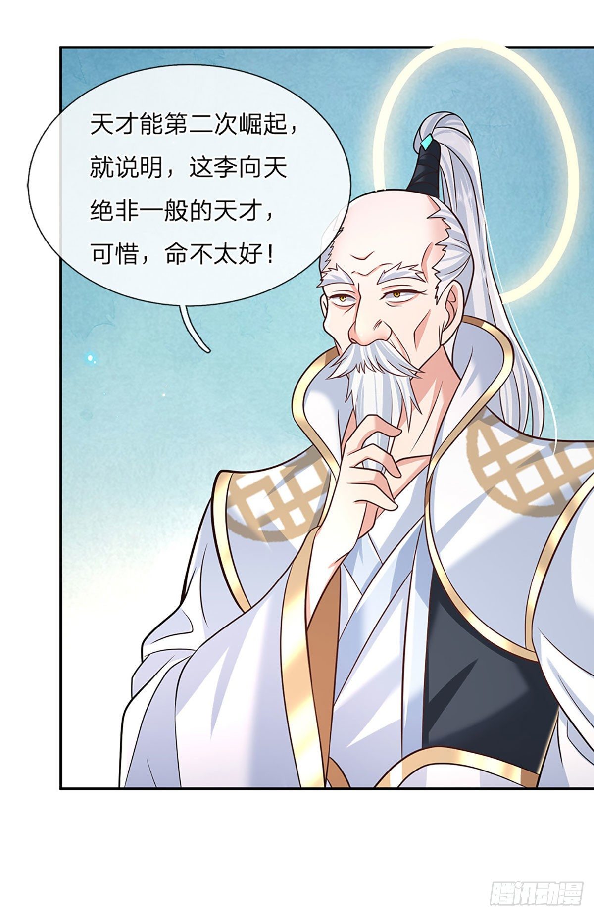 第88话 死对头&mdash;&mdash;刀圣-第89话
