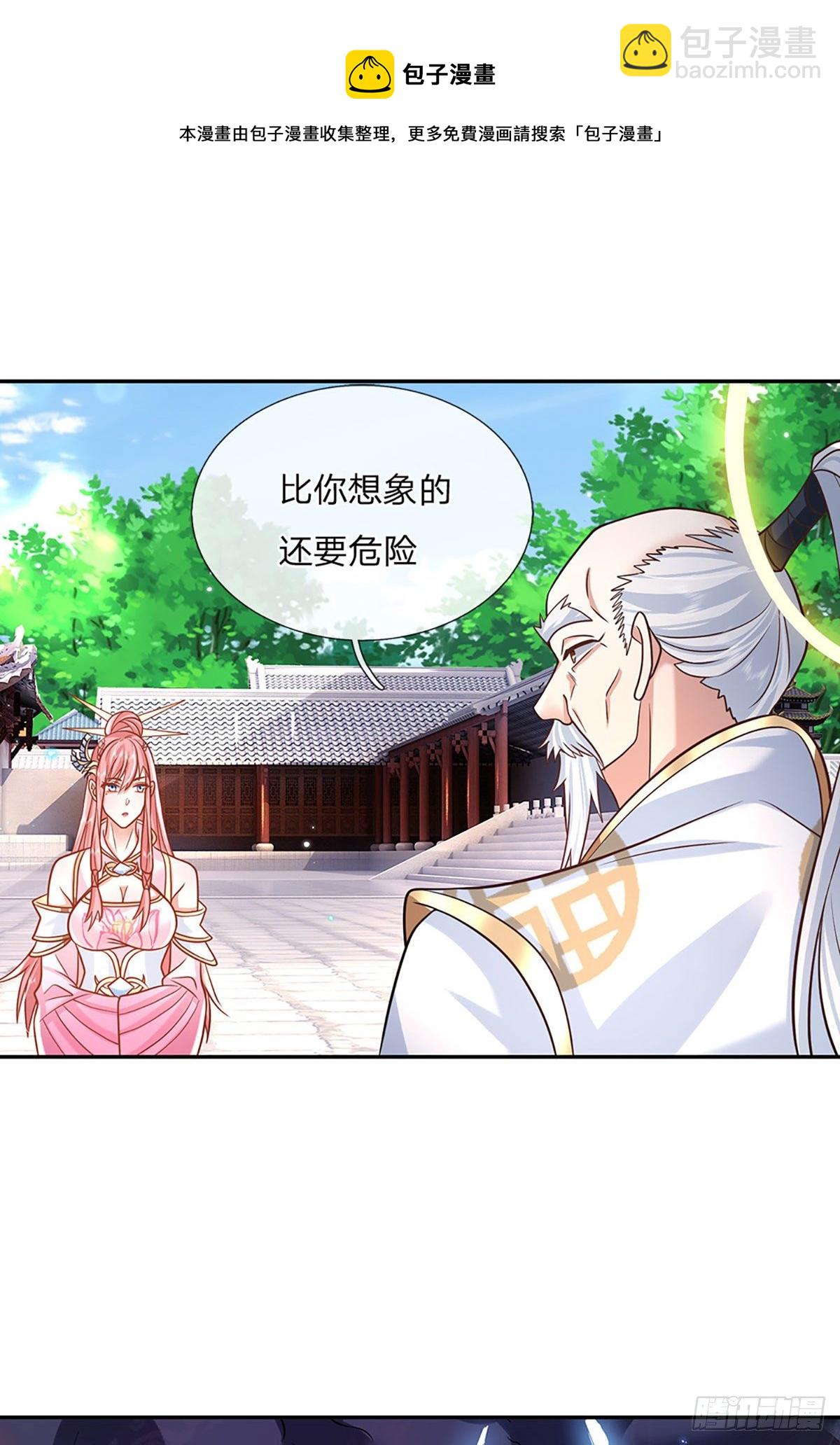 第88话 死对头&mdash;&mdash;刀圣-第89话