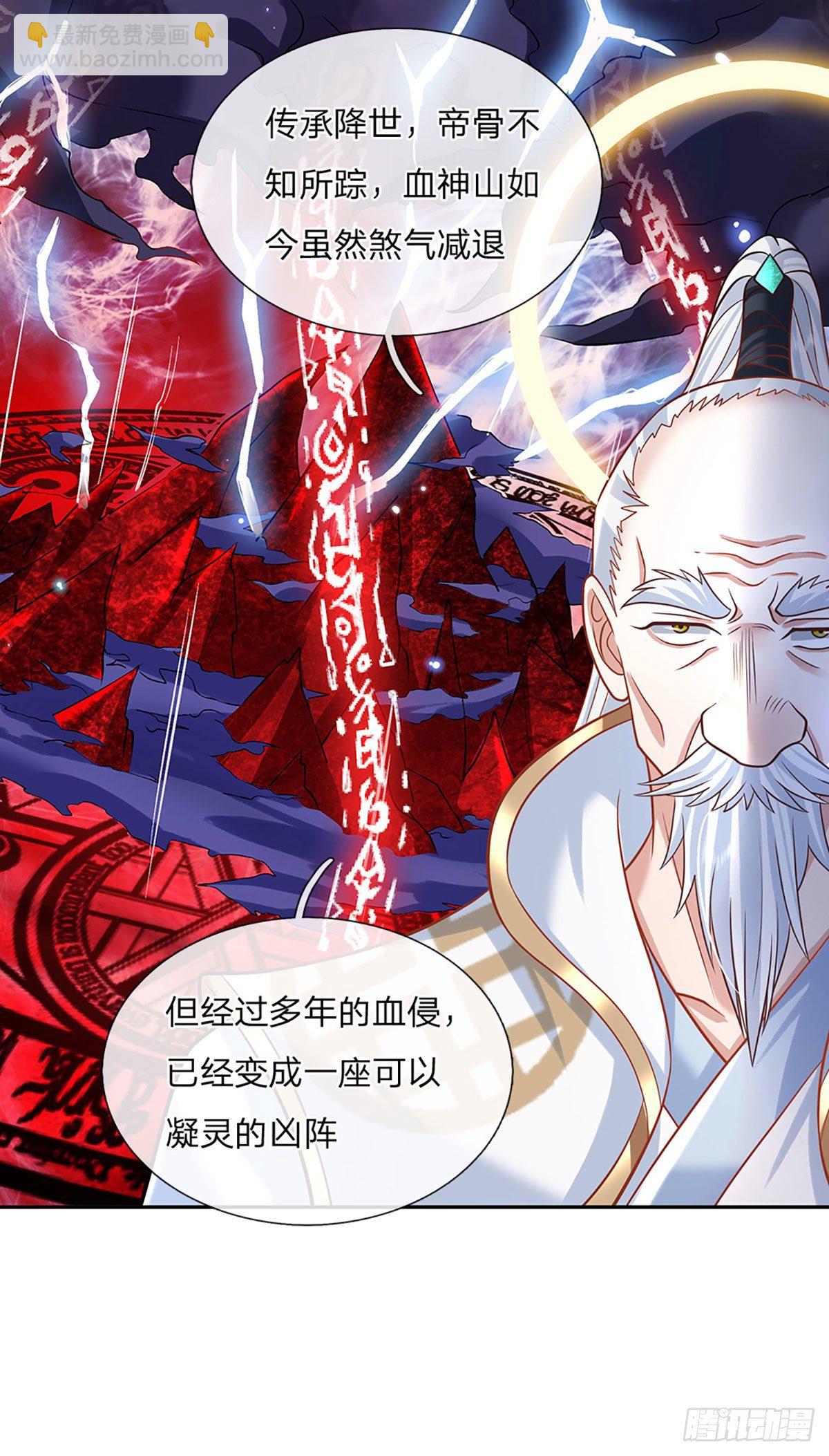 第88话 死对头&mdash;&mdash;刀圣-第89话