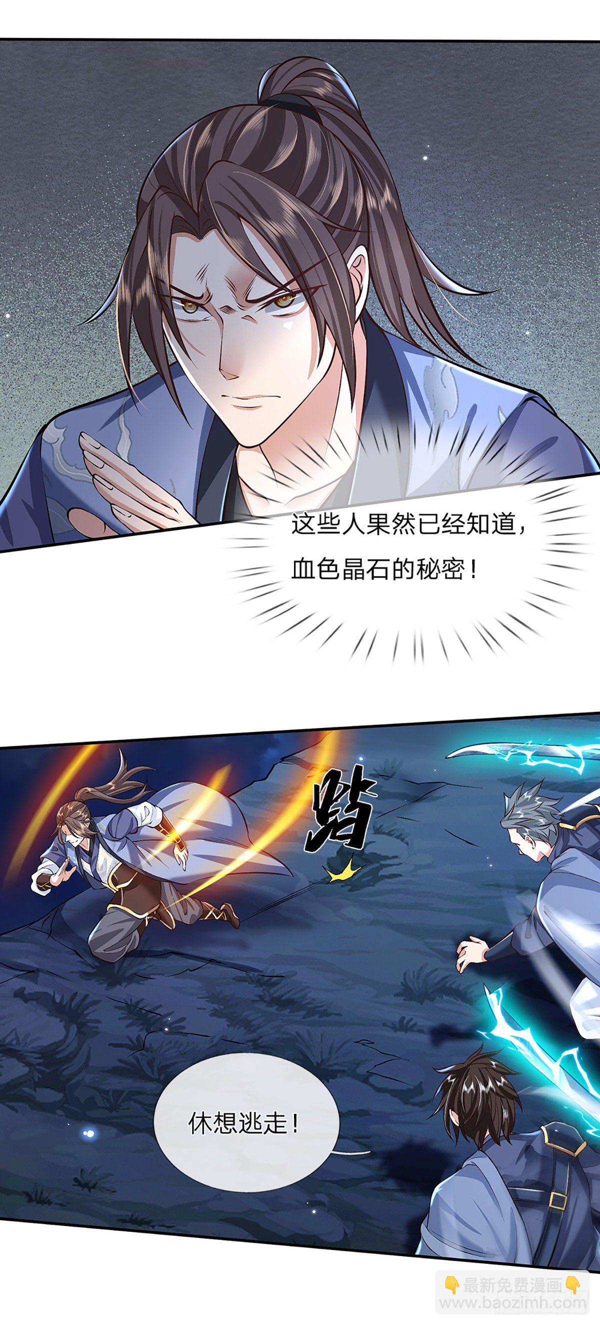 第90话 围攻-第91话