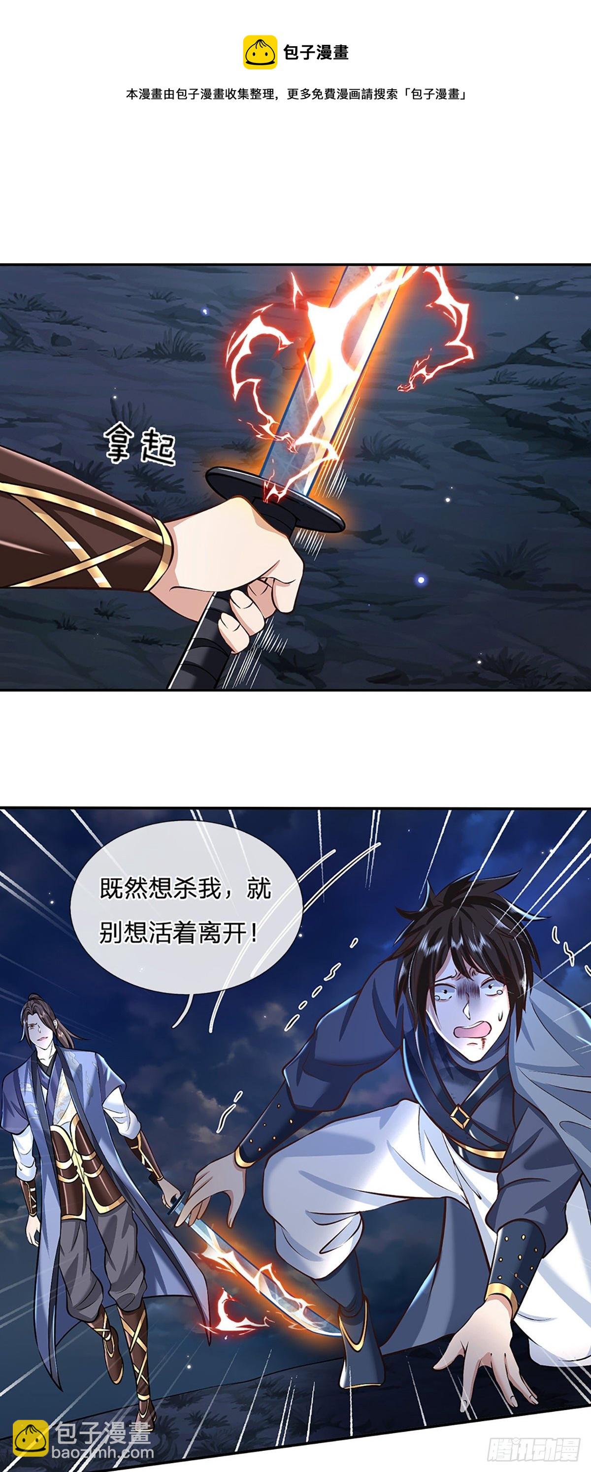 第90话 围攻-第91话