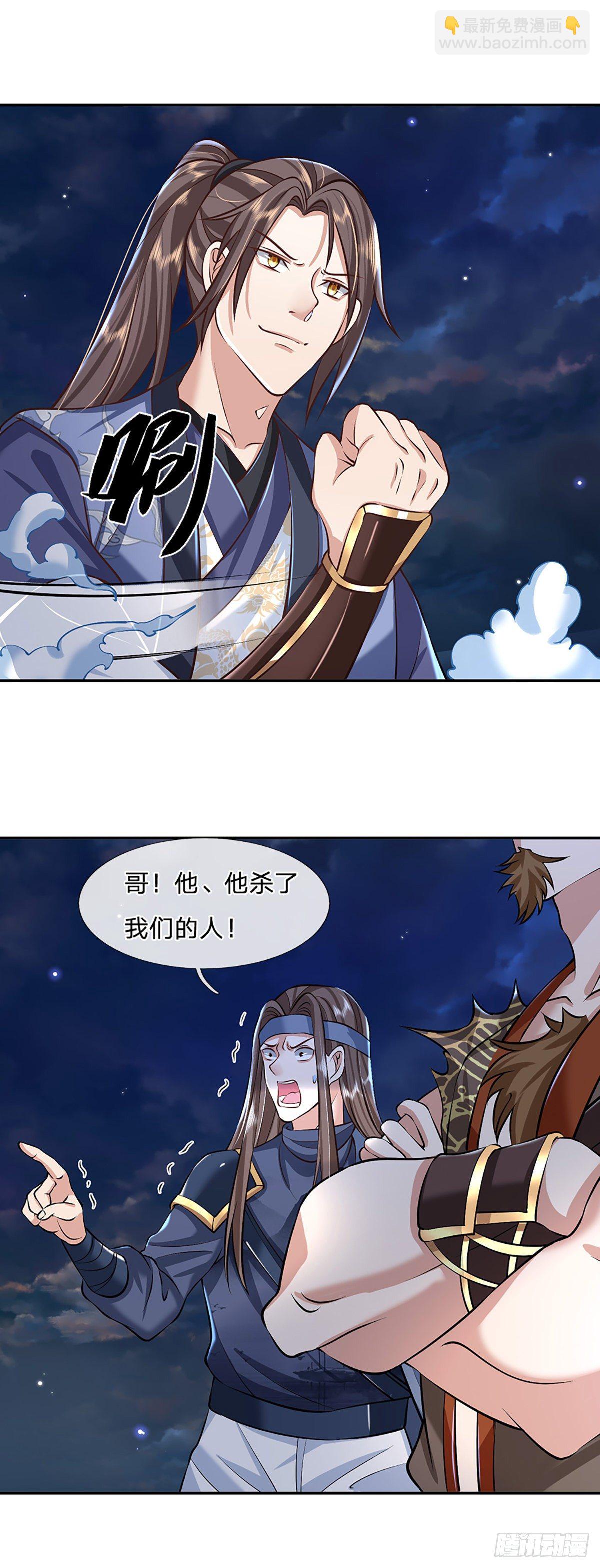 第90话 围攻-第91话