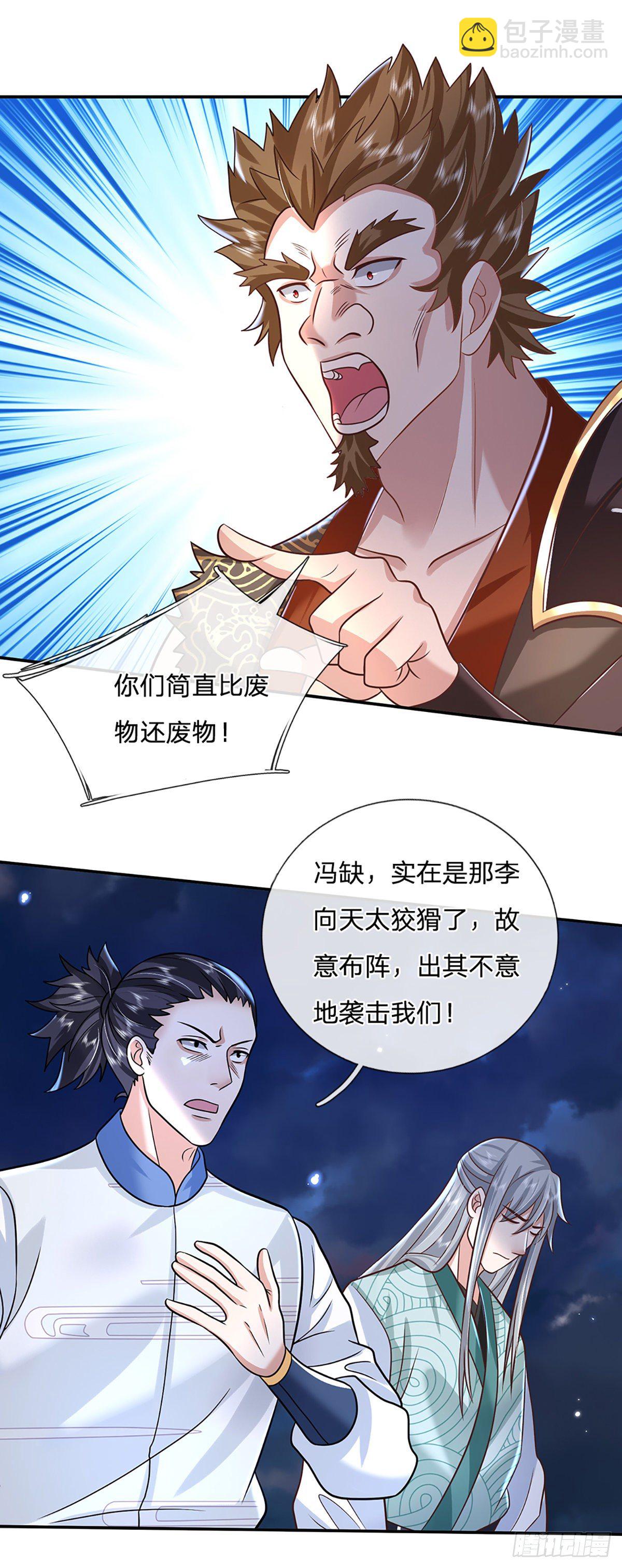 第92话 乱战-第93话
