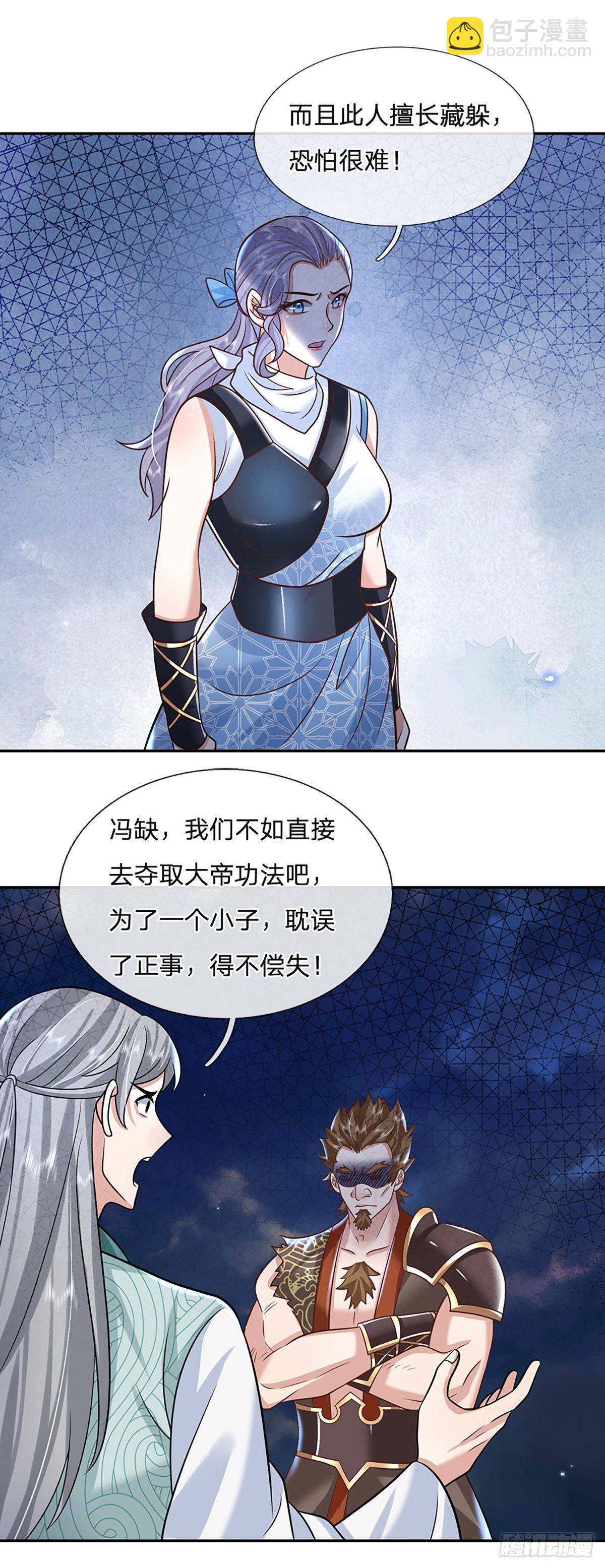 第92话 乱战-第93话