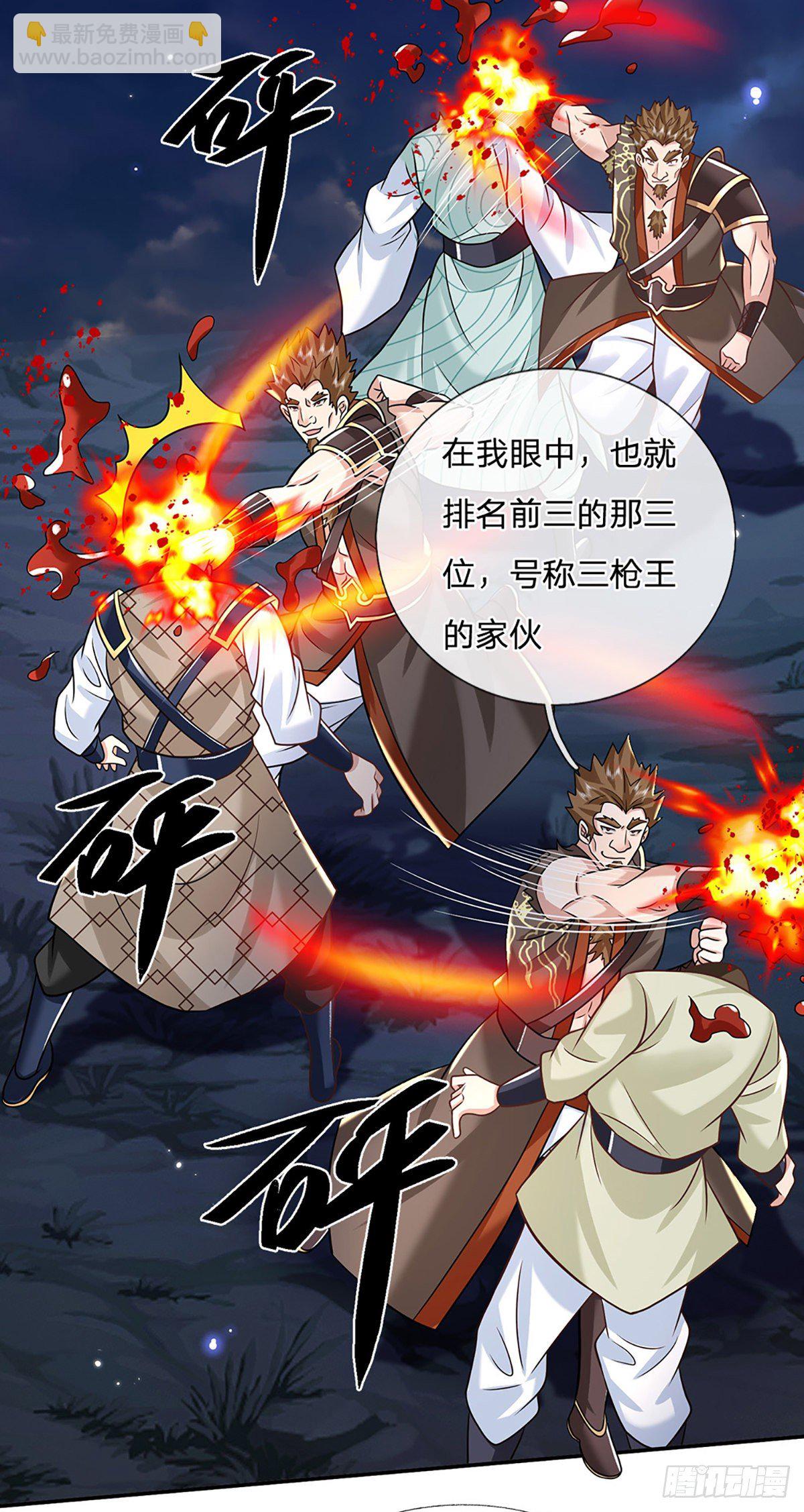第92话 乱战-第93话