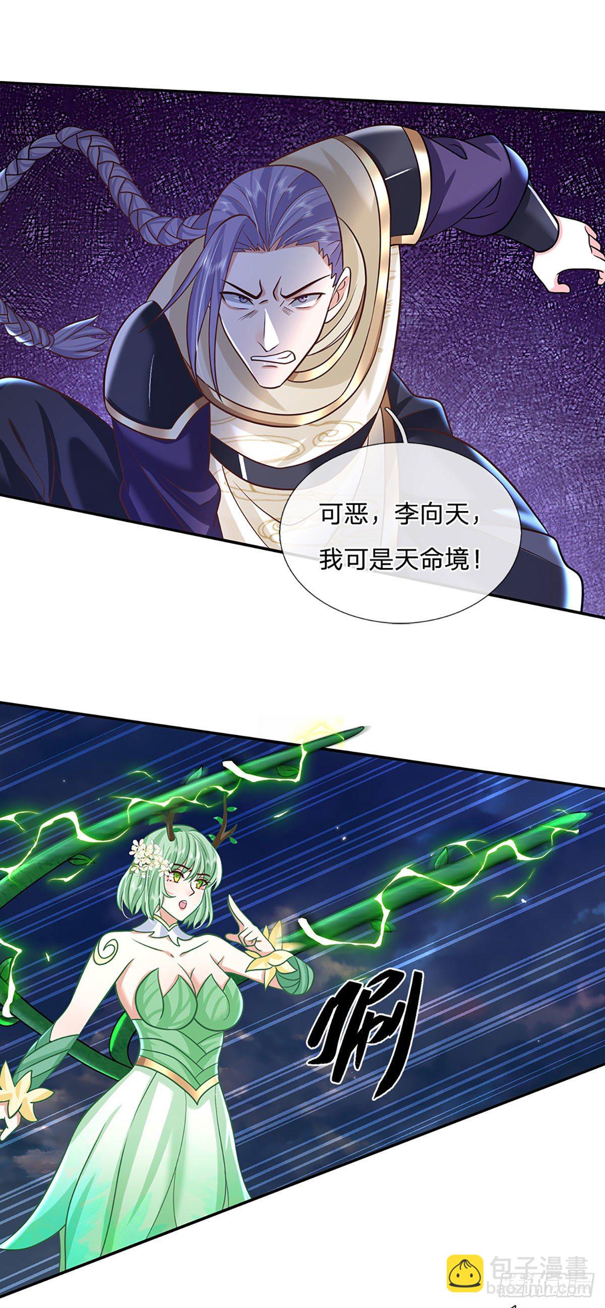 第94话 传闻中的李向天-第95话