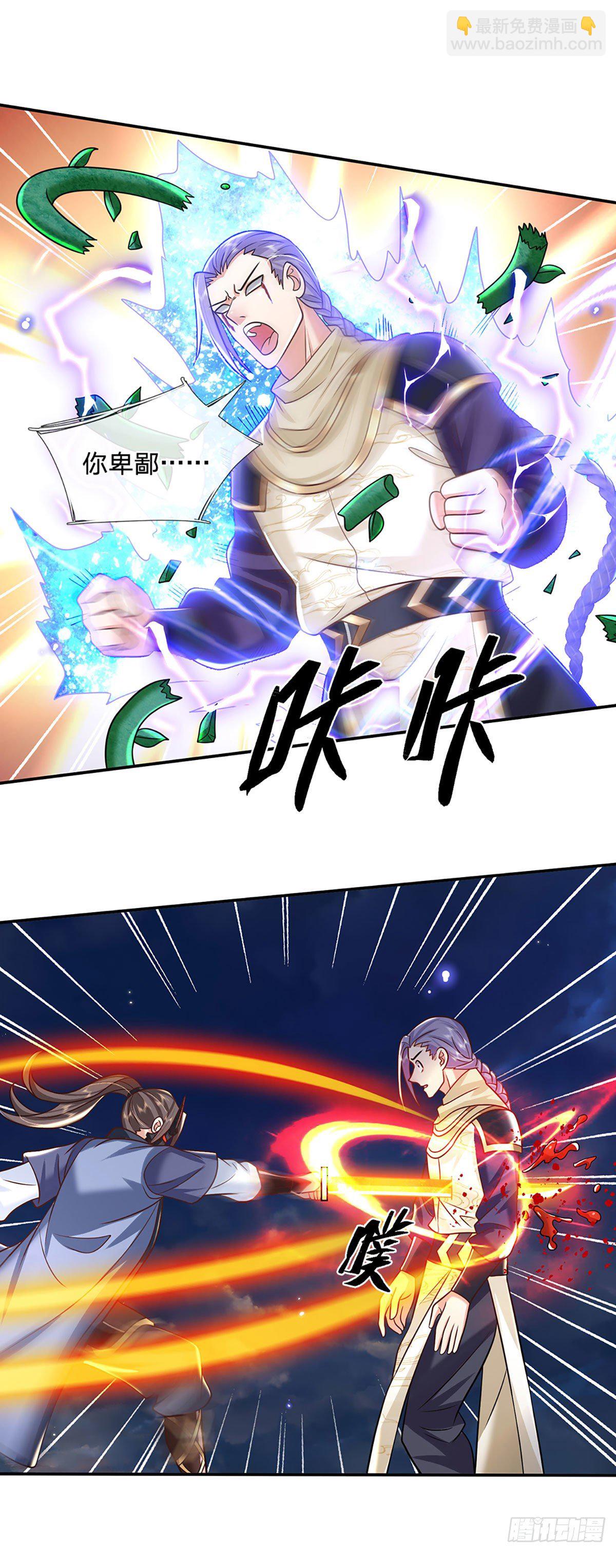 第94话 传闻中的李向天-第95话