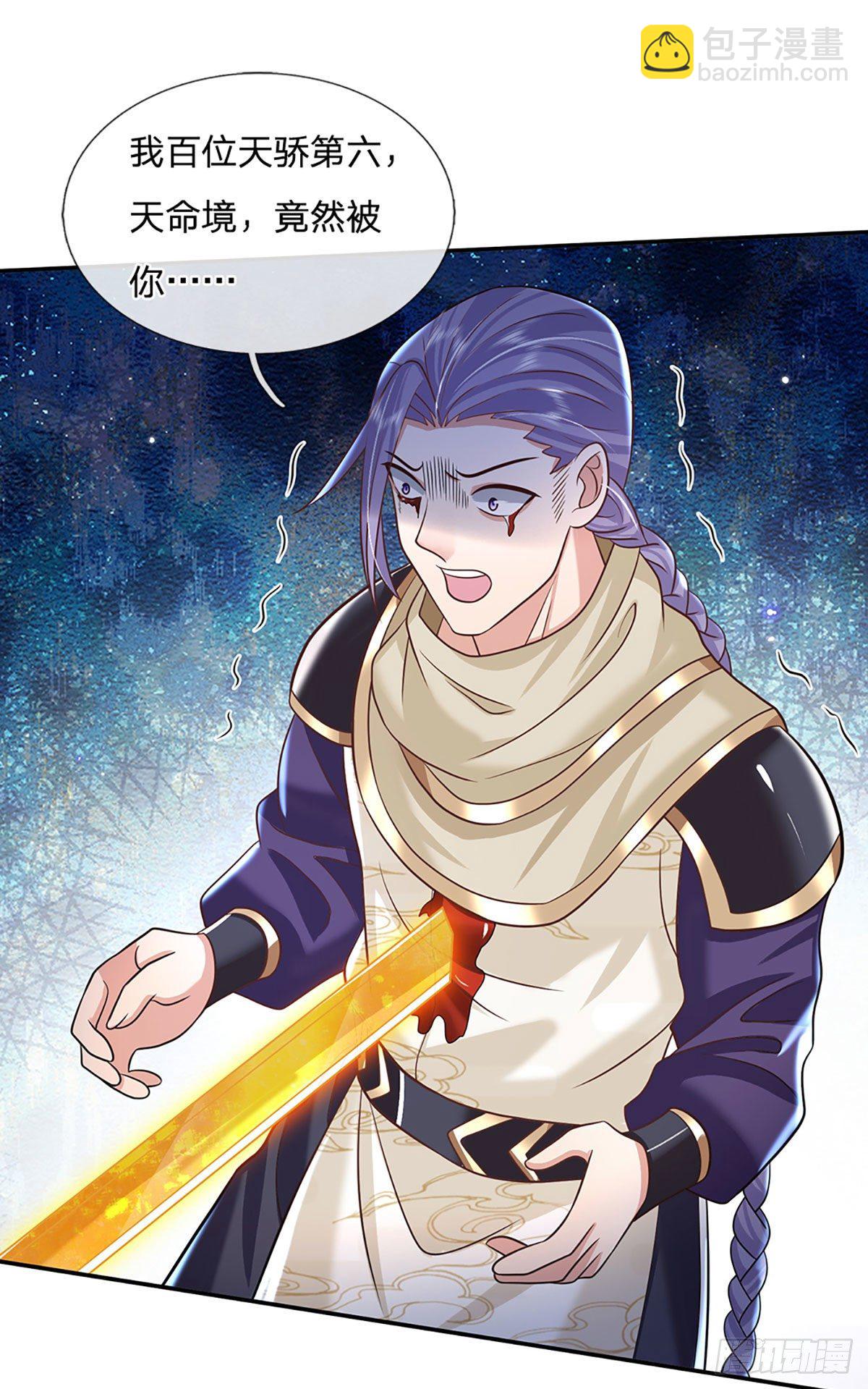 第94话 传闻中的李向天-第95话