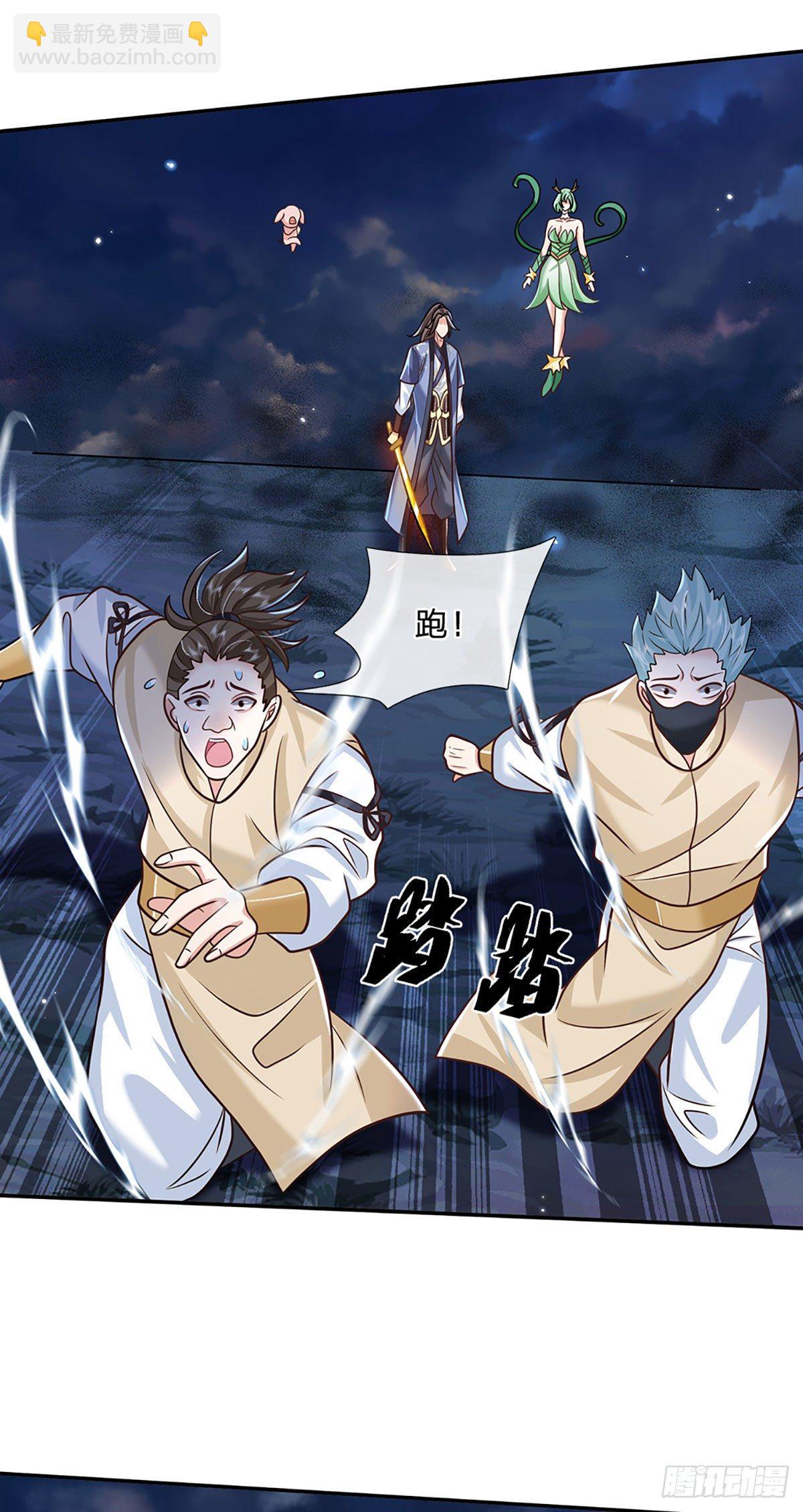 第94话 传闻中的李向天-第95话