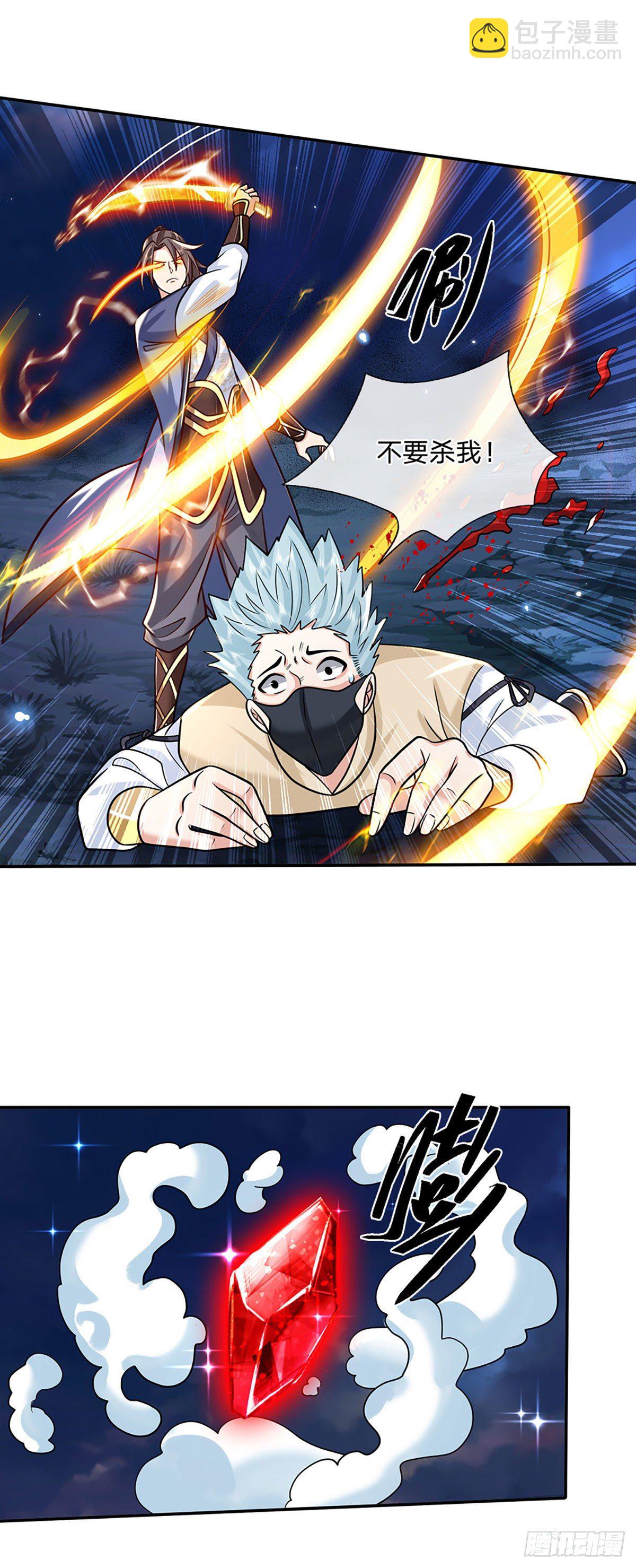 第94话 传闻中的李向天-第95话