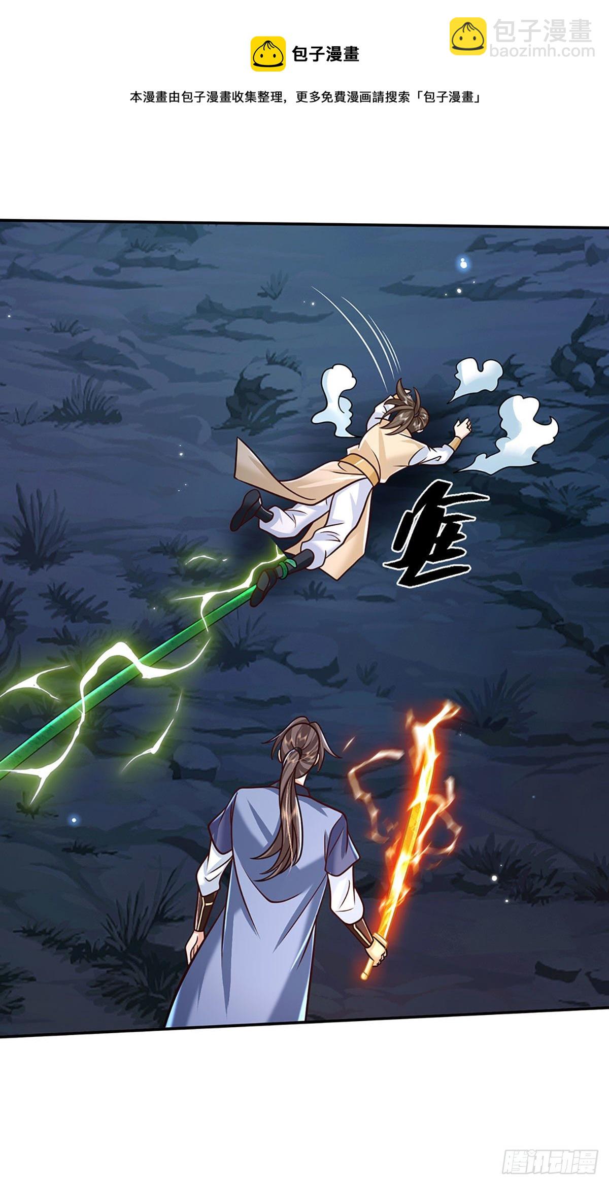 第94话 传闻中的李向天-第95话