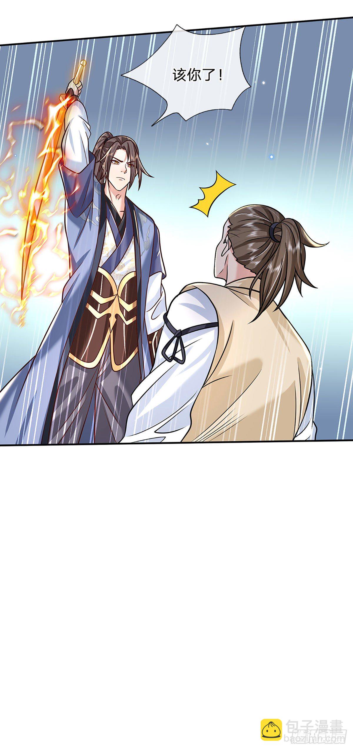 第94话 传闻中的李向天-第95话