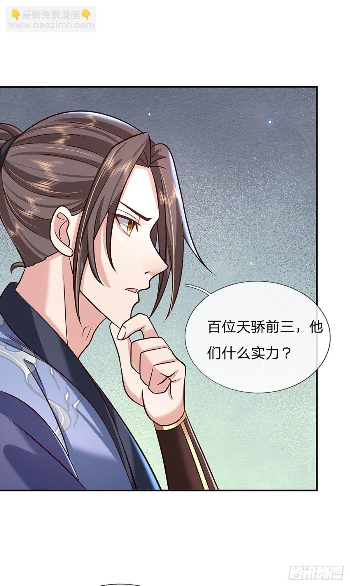 第94话 传闻中的李向天-第95话