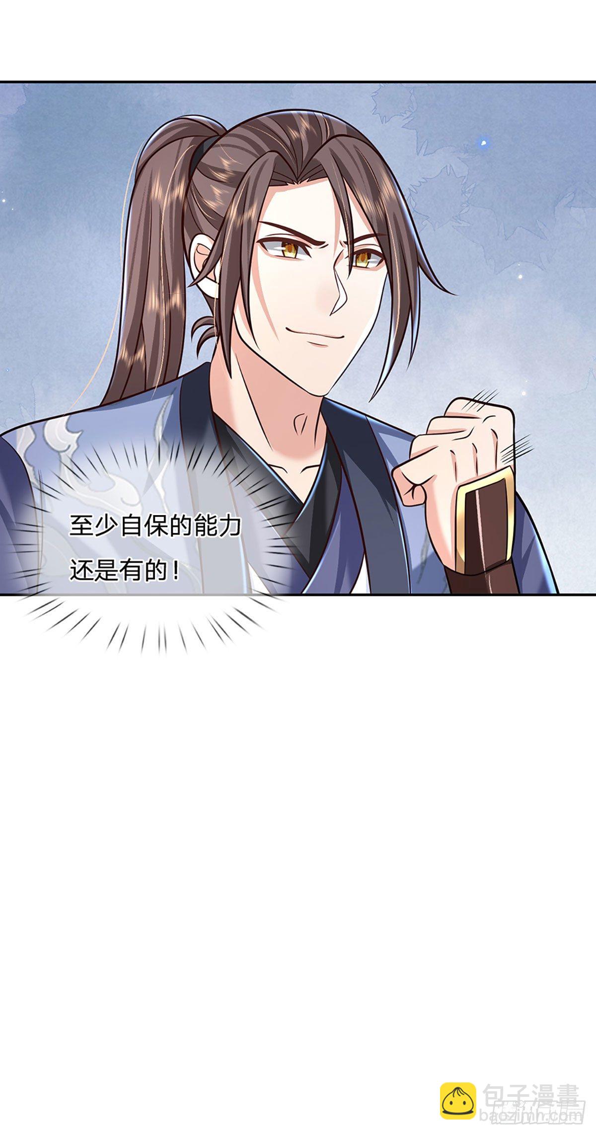 第94话 传闻中的李向天-第95话
