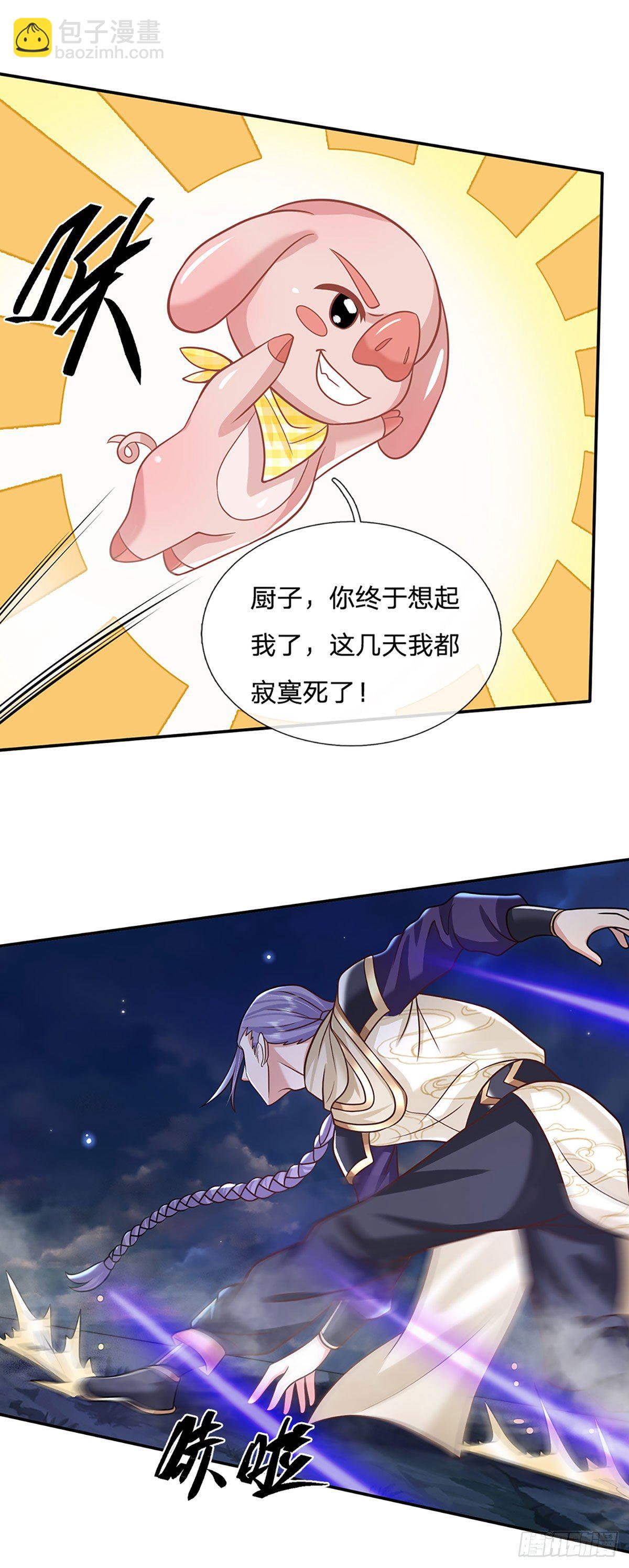 第94话 传闻中的李向天-第95话