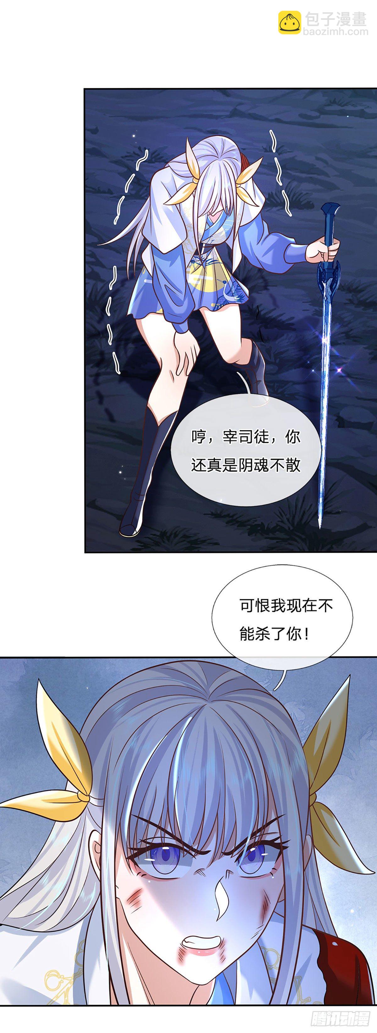 第96话 我只是个吃瓜群众-第97话