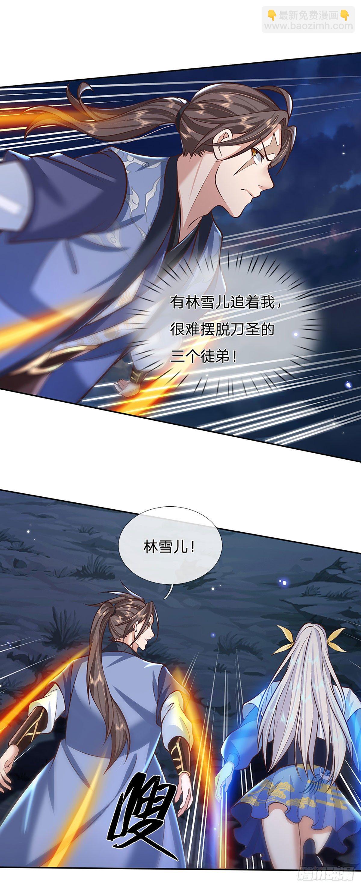 第98话 临时合作-第99话