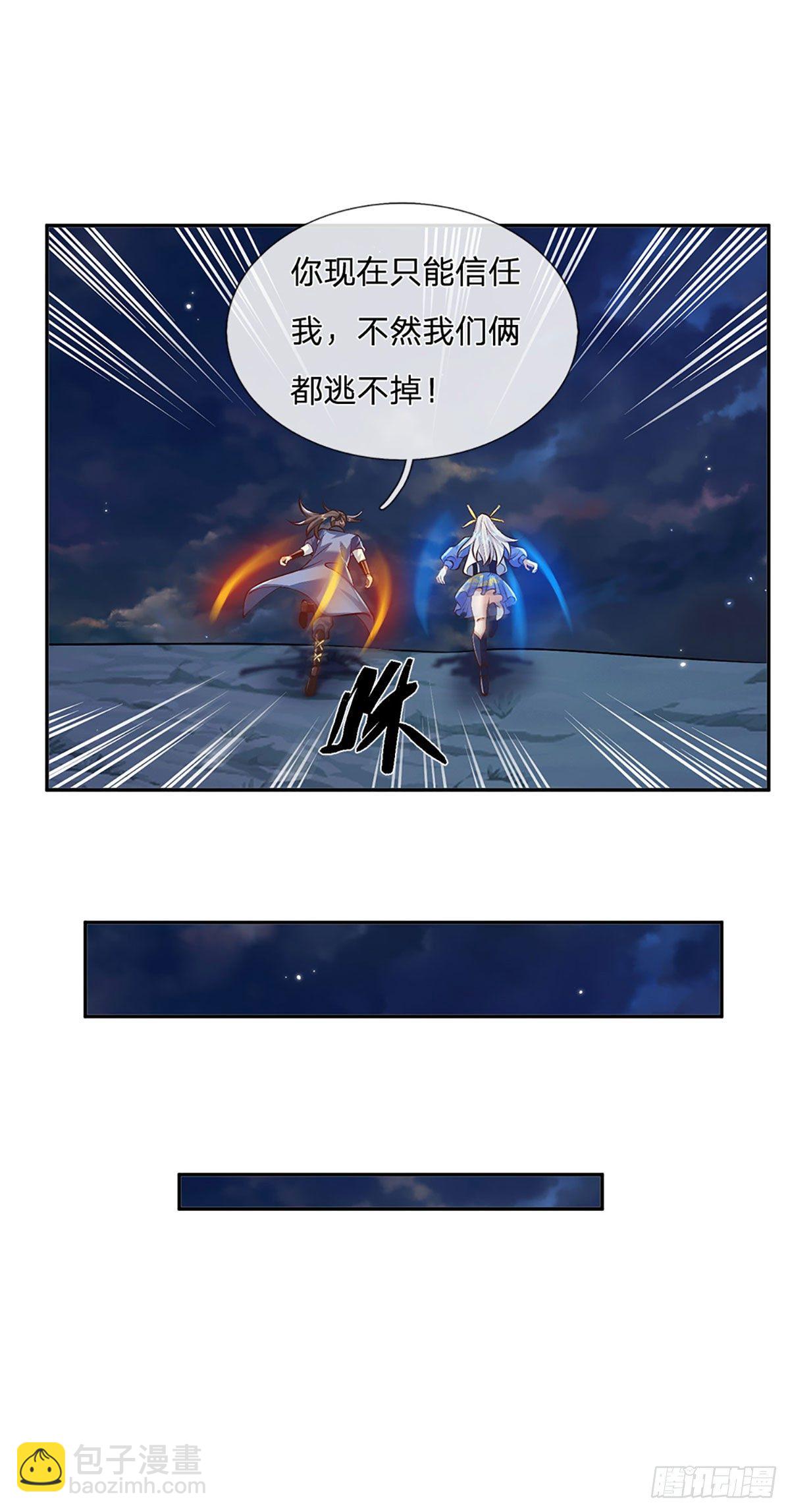 第98话 临时合作-第99话