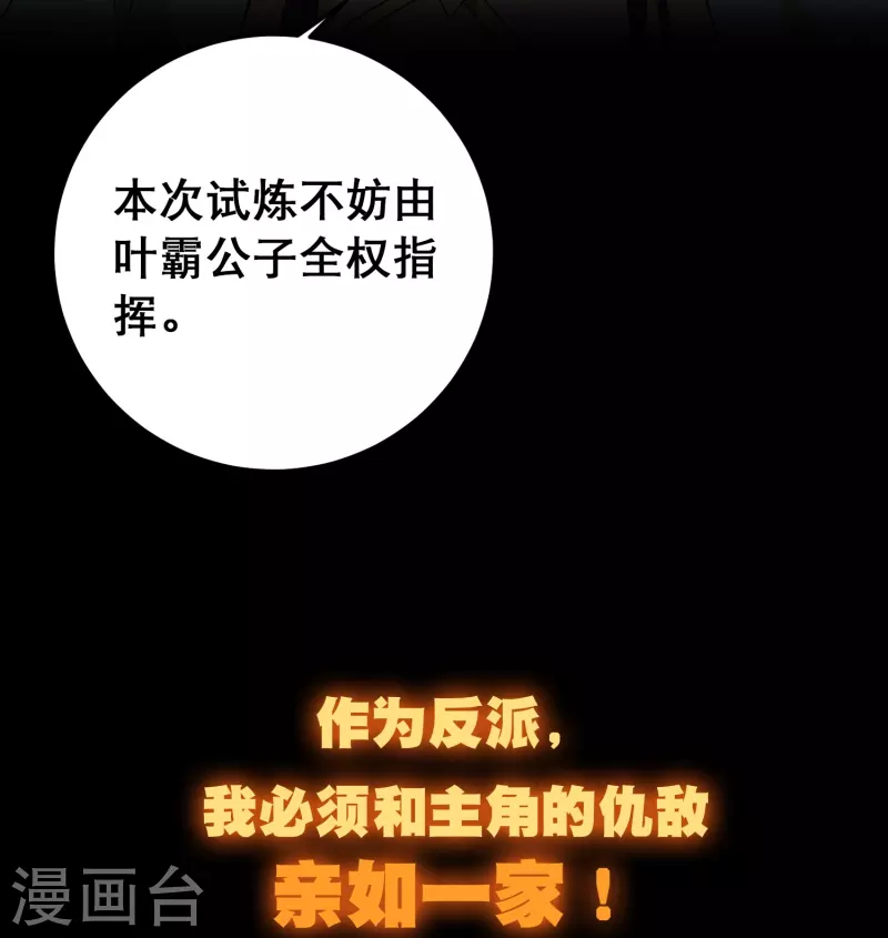 预告 硬刚龙傲天-第1话