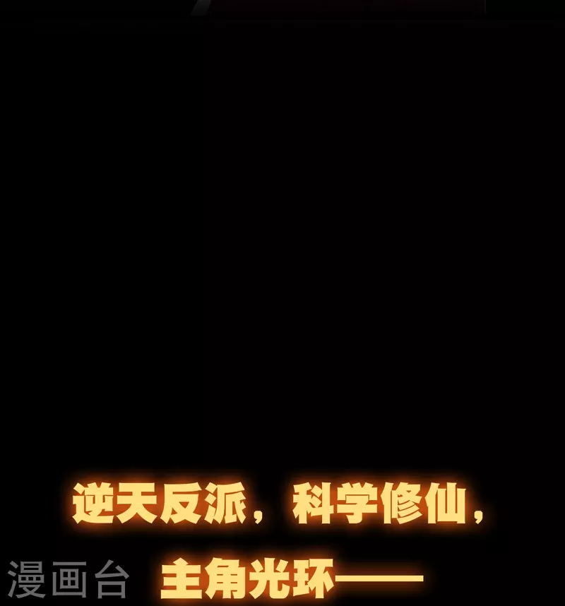 预告 硬刚龙傲天-第1话