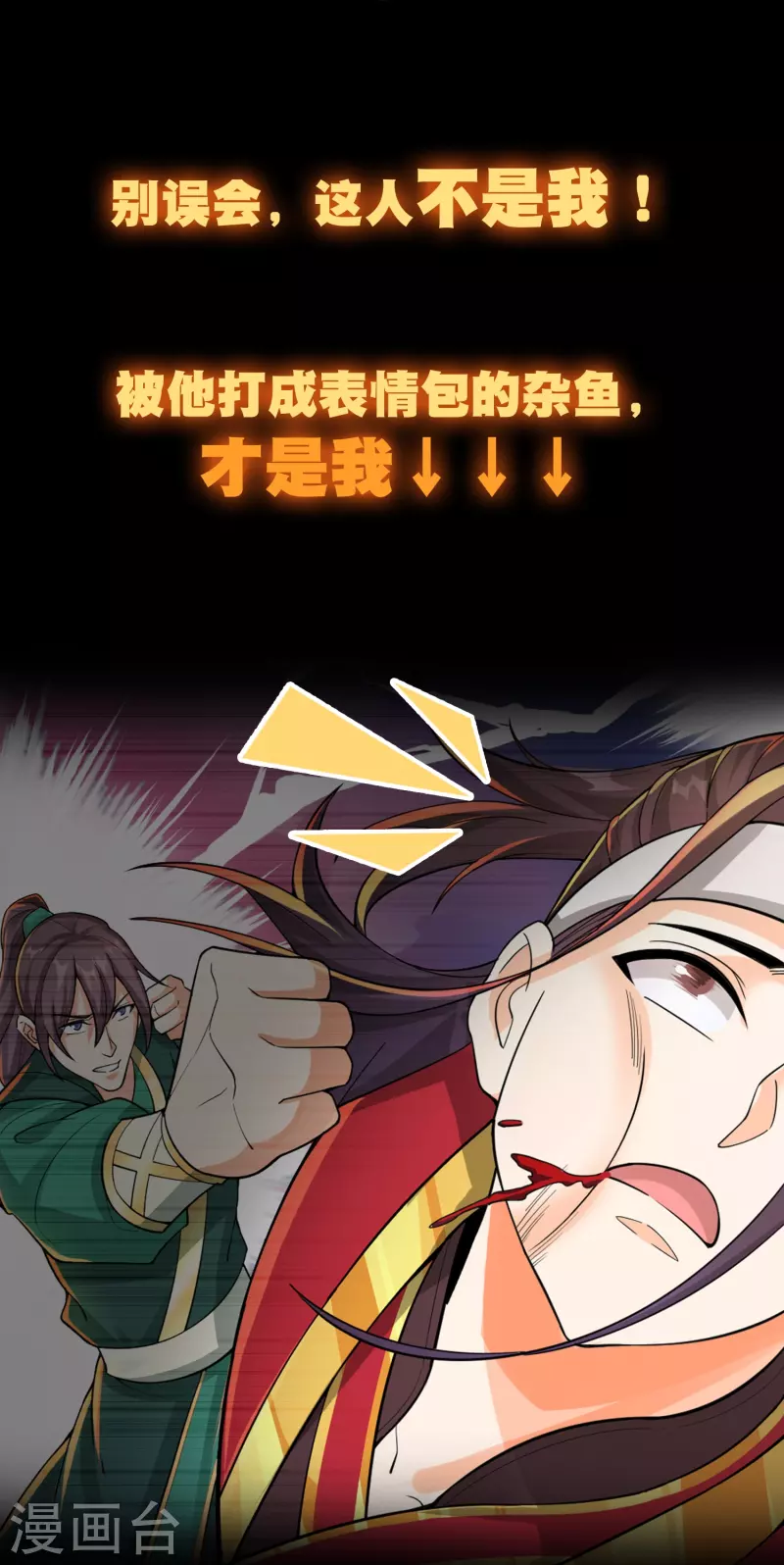 预告 硬刚龙傲天-第1话