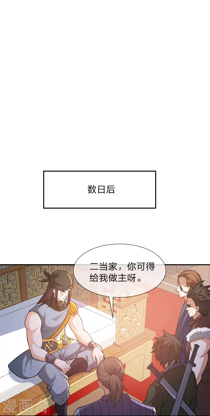 第8话 补气益肾，修炼魔功-第11话