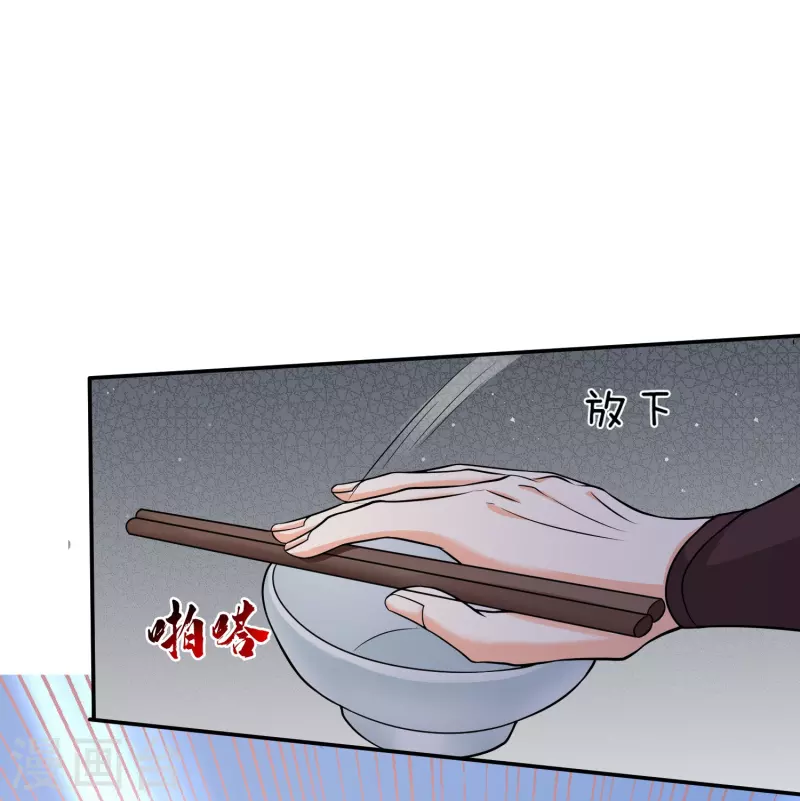 第8话 补气益肾，修炼魔功-第11话