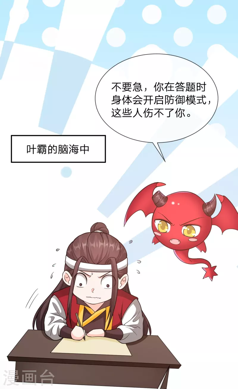 第10话 忍不了！走火入魔？-第13话