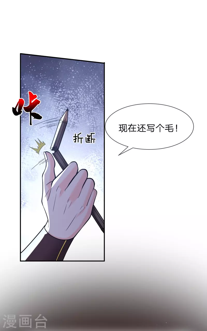 第10话 忍不了！走火入魔？-第13话