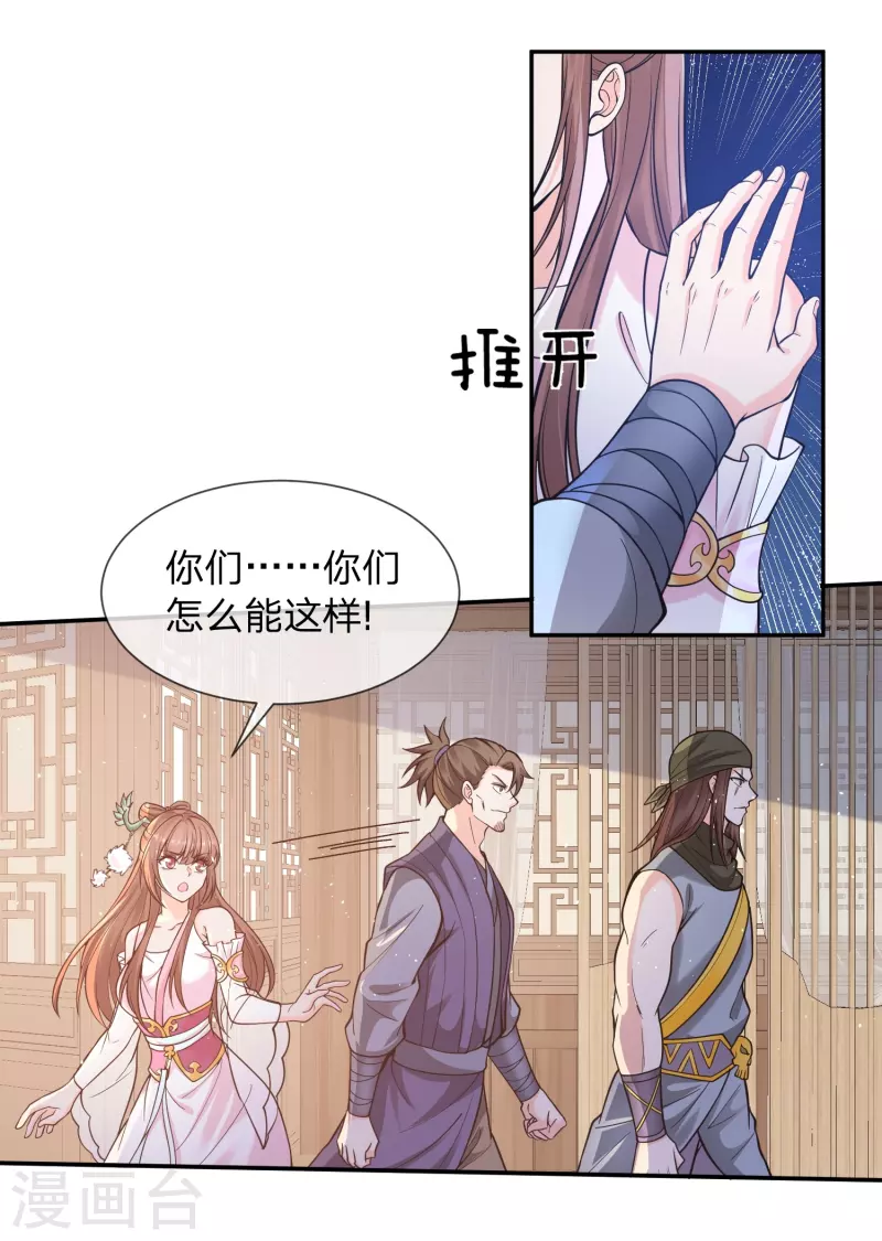 第10话 忍不了！走火入魔？-第13话