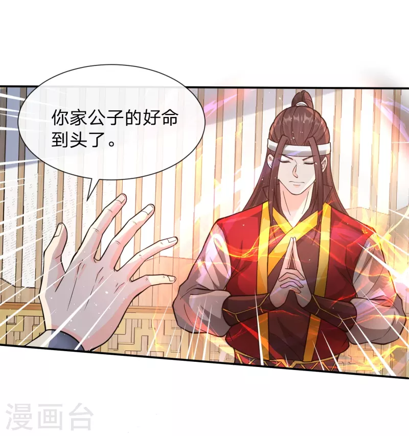 第10话 忍不了！走火入魔？-第13话
