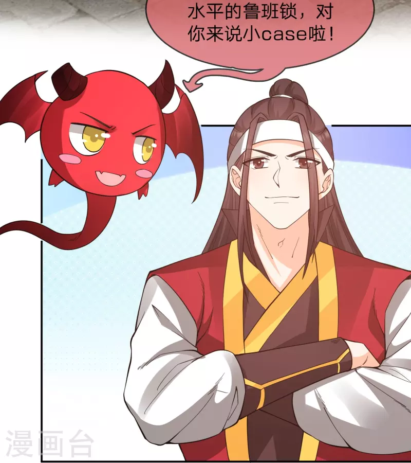 第12话 我要黑吃黑！-第15话