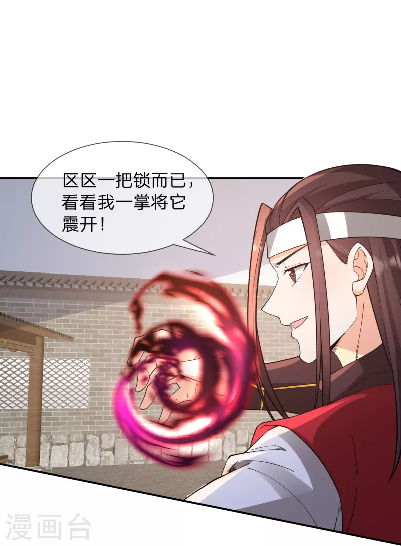 第12话 我要黑吃黑！-第15话