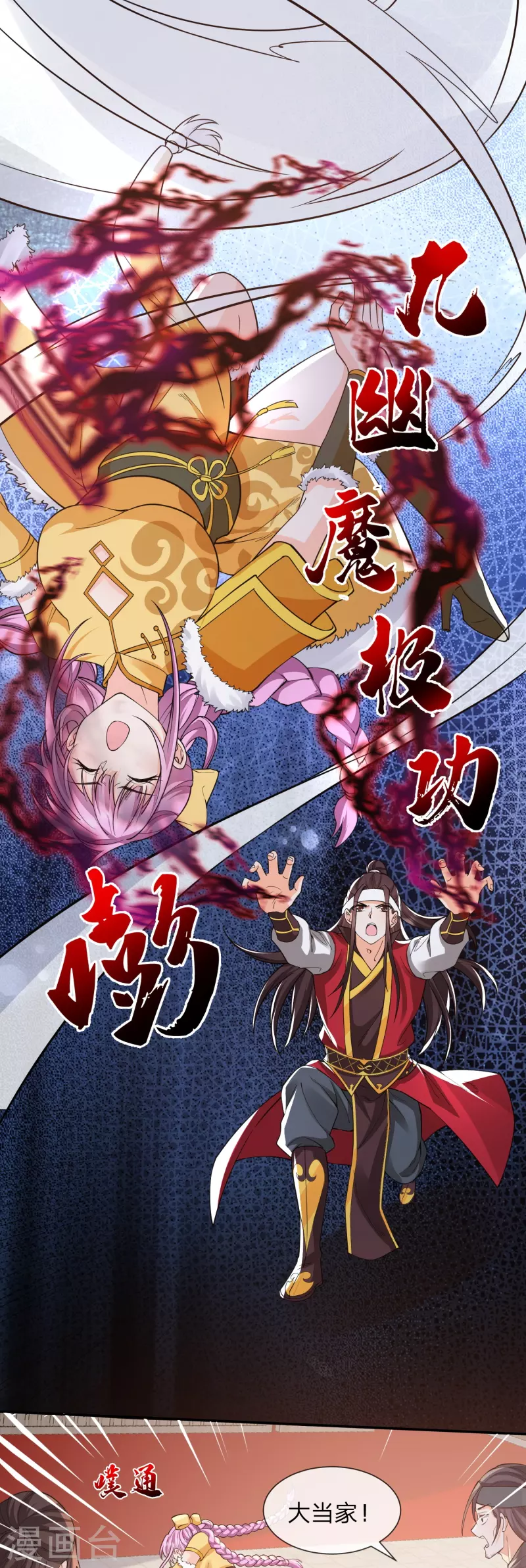 第12话 我要黑吃黑！-第15话
