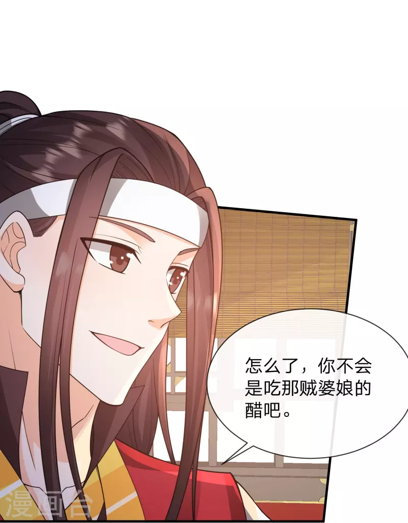 第14话 你要戒色！-第17话