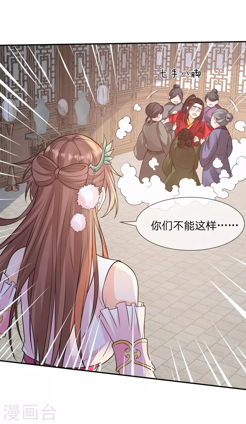 第14话 你要戒色！-第17话